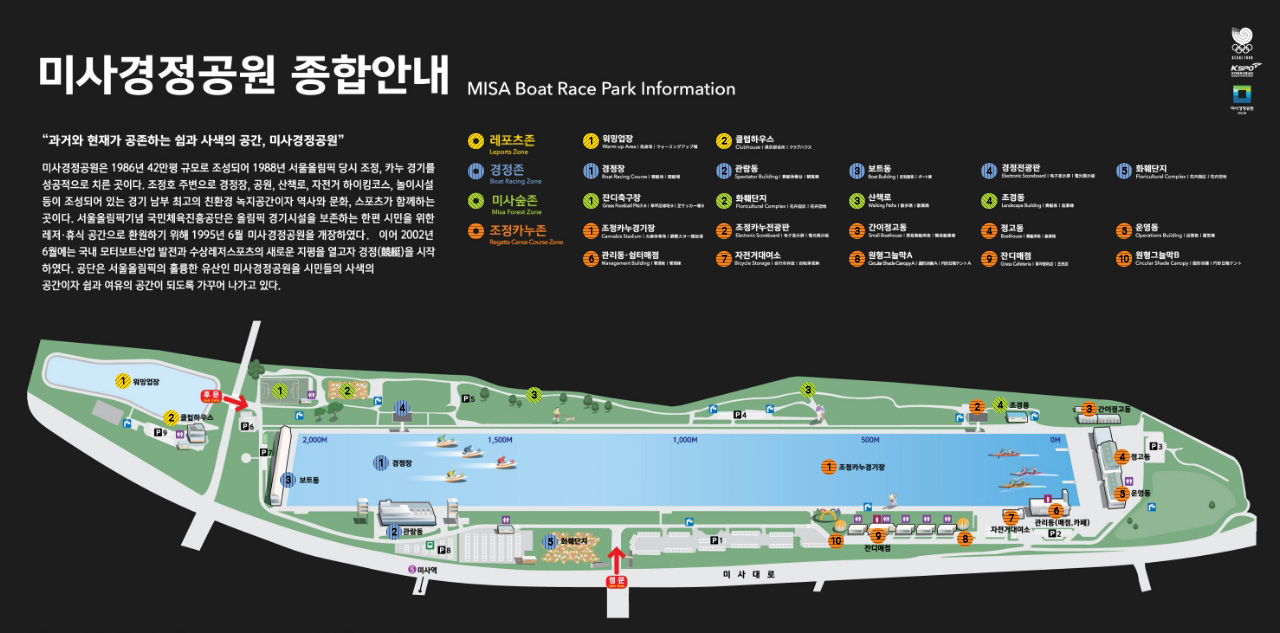 미사경정공원 info_map